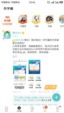 说明:D:\QQ\message\3010650535\FileRecv\MobileFile\Screenshot_2018-06-13-12-44-09-723.png