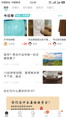 说明:D:\QQ\message\3010650535\FileRecv\MobileFile\Screenshot_2018-06-13-12-42-58-942.png